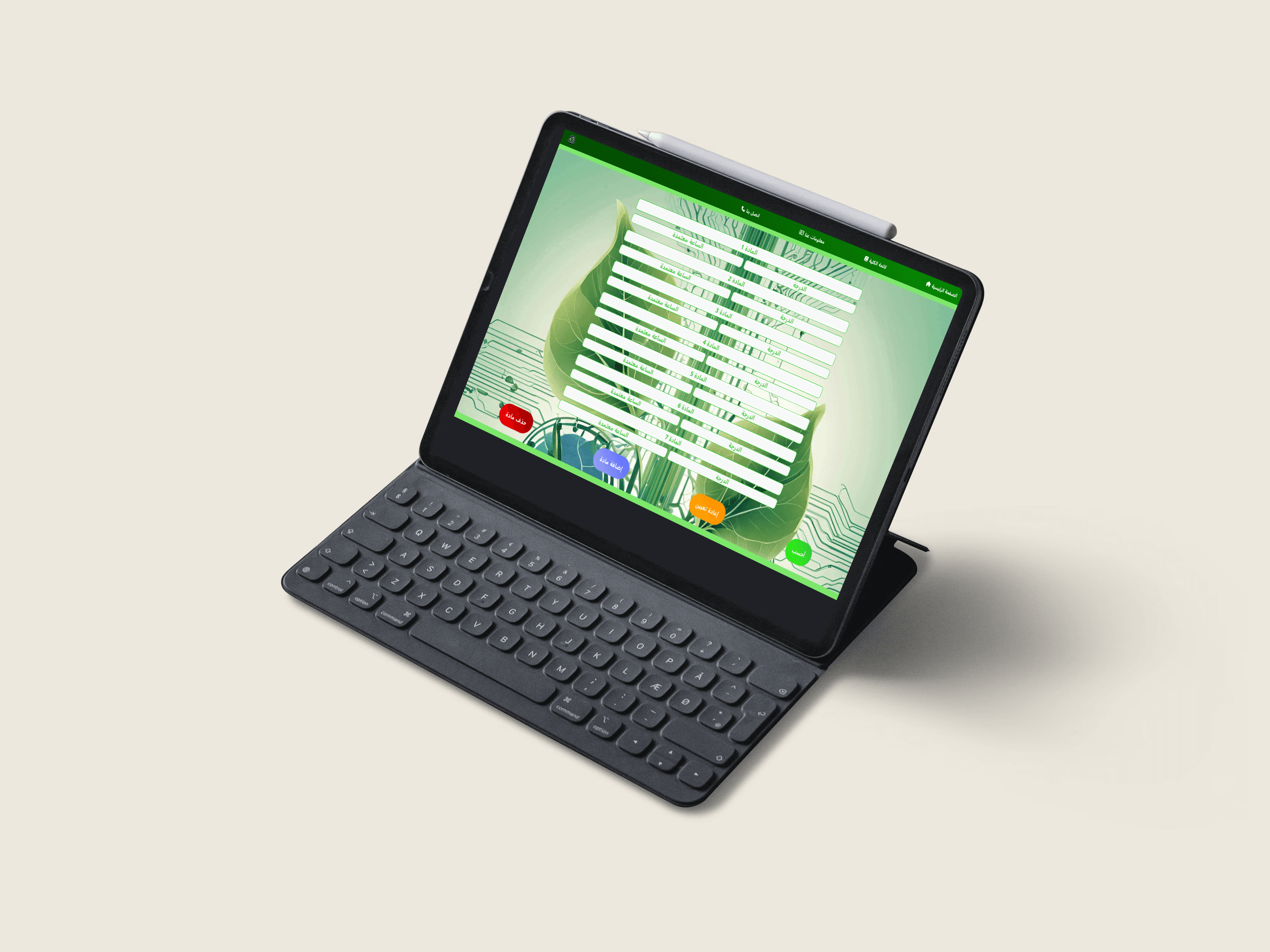 حاسبة معدل كلية الزراعة